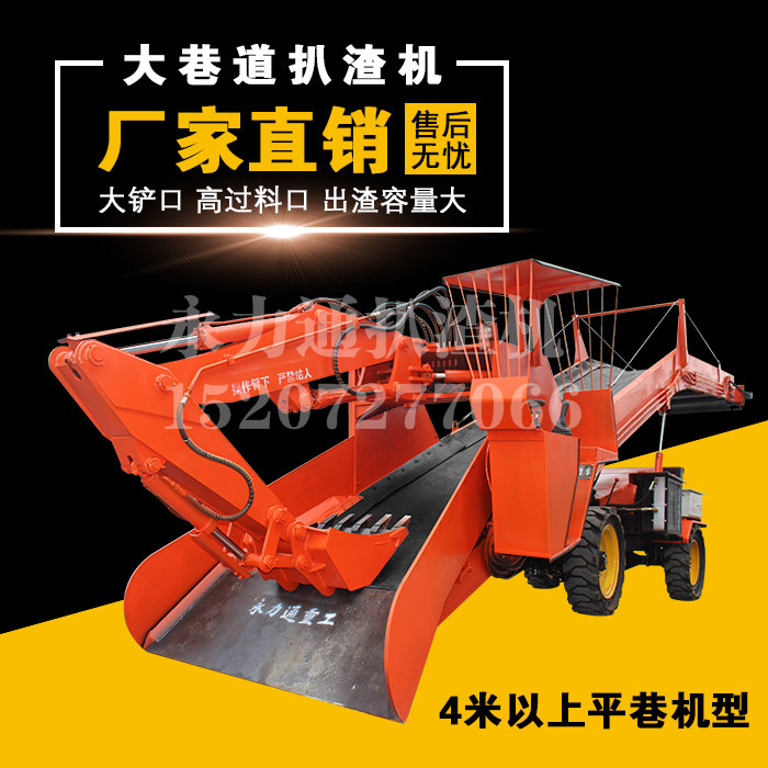 礦山井下用的最大扒渣機(jī).jpg 礦山井下用的最大扒渣機(jī).jpg