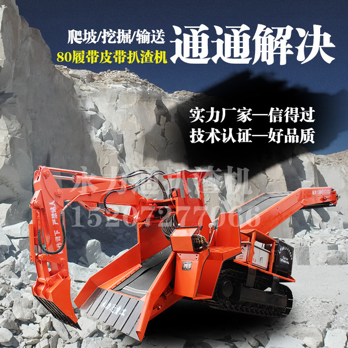 礦用履帶式扒渣機.jpg 礦用履帶式扒渣機.jpg