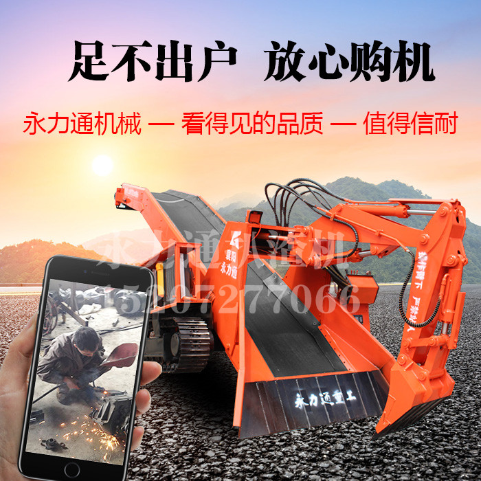 礦用履帶式扒渣機.jpg 礦用履帶式扒渣機.jpg