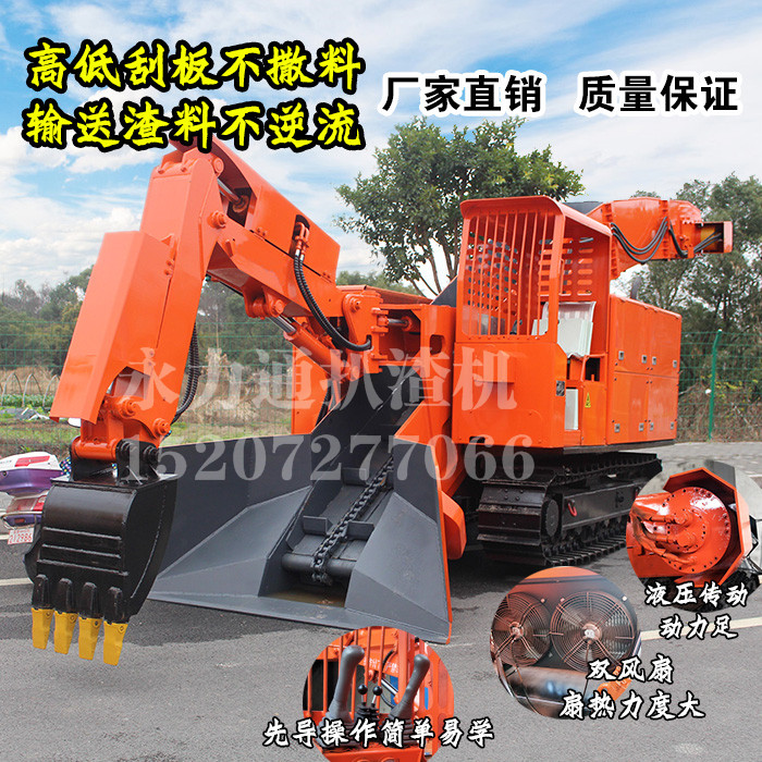 礦山扒渣機.jpg 礦山扒渣機.jpg