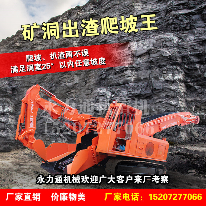 礦用30扒渣機.jpg 礦用30扒渣機.jpg