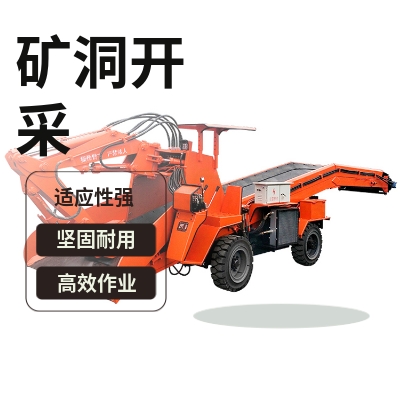 礦山開采扒渣機(jī)